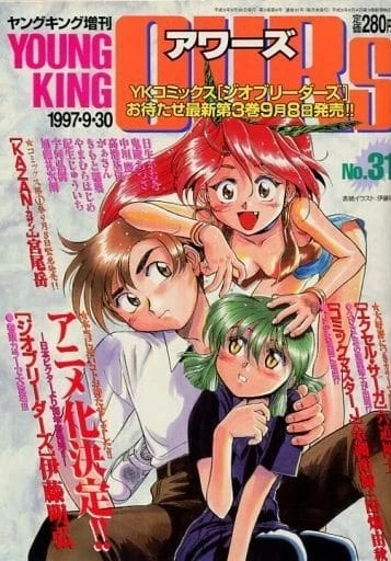 Cover of No. 31
