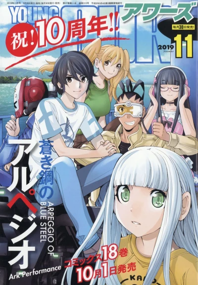 Cover of No. 11, 2019