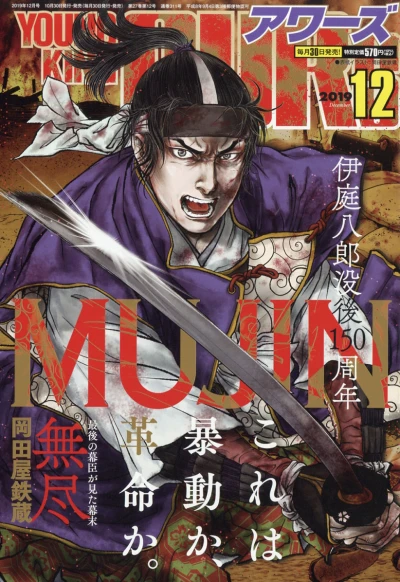 Cover of No. 12, 2019