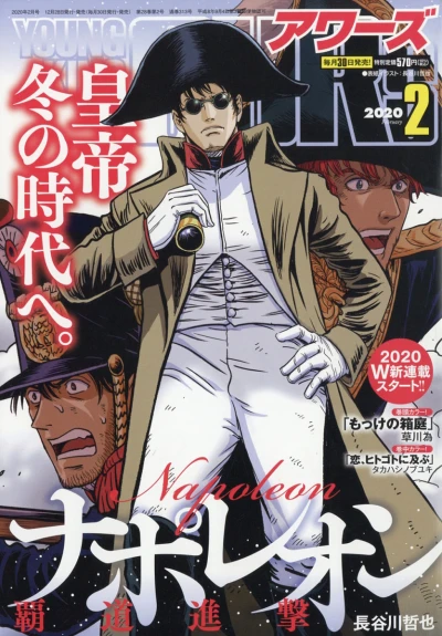 Cover of No. 2, 2020