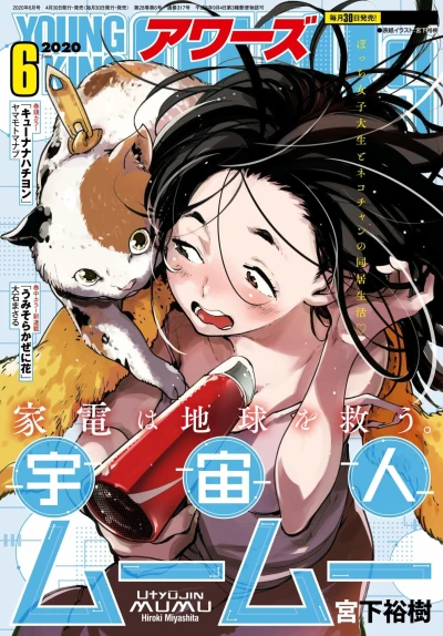 Cover of No. 6, 2020