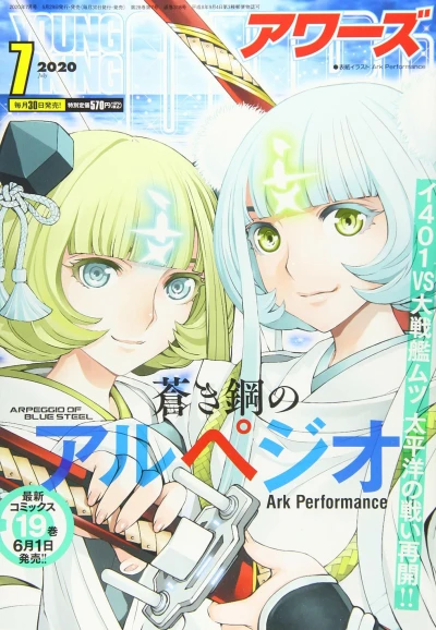 Cover of No. 7, 2020