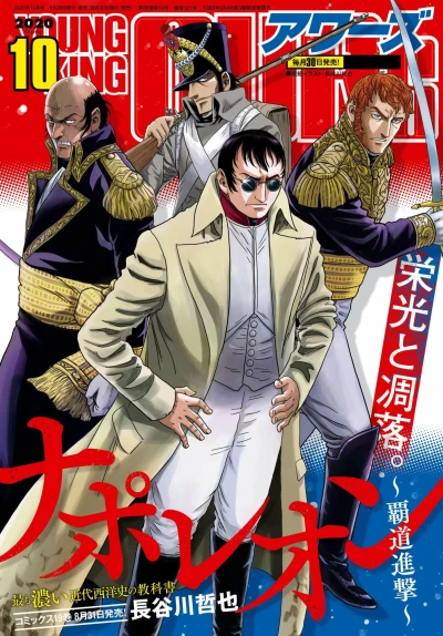 Cover of No. 10, 2020