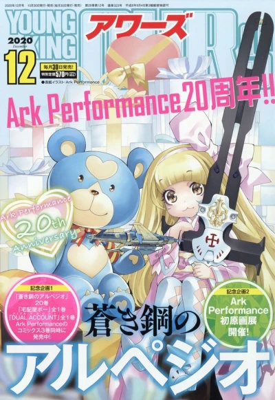 Cover of No. 12, 2020