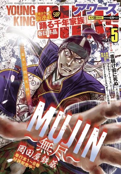 Cover of No. 5, 2021