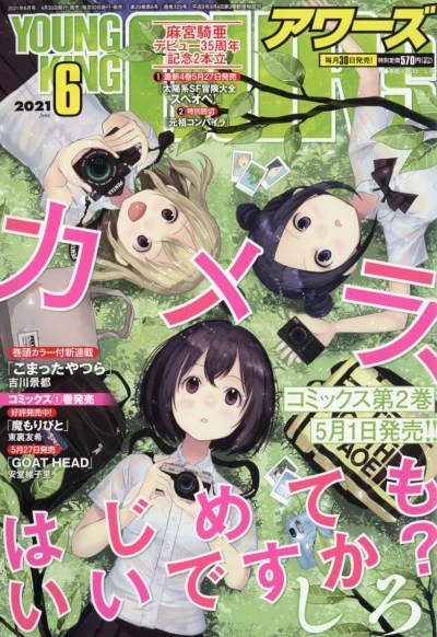 Cover of No. 6, 2021