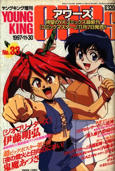 Cover of No. 33