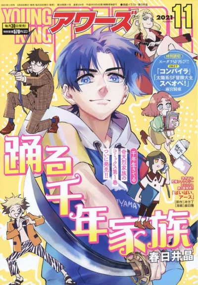 Cover of No. 11, 2021