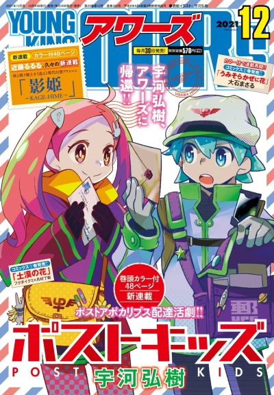 Cover of No. 12, 2021