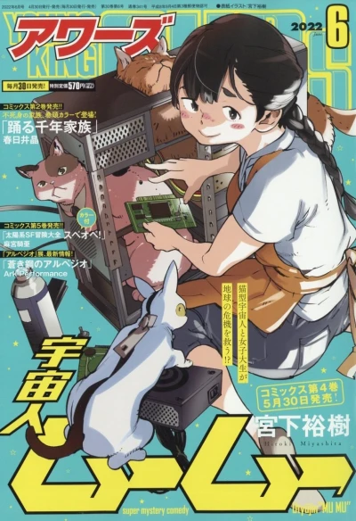 Cover of No. 6, 2022