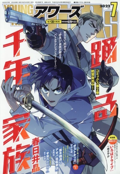 Cover of No. 7, 2022