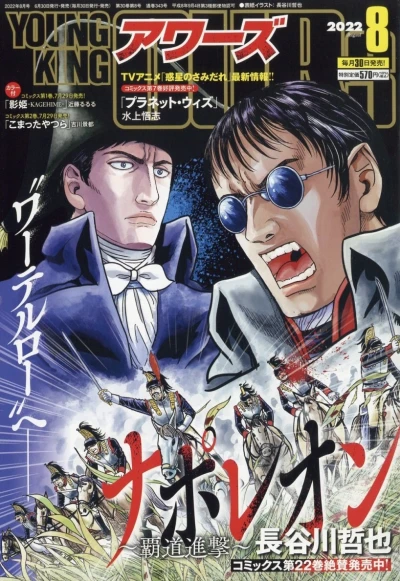 Cover of No. 8, 2022