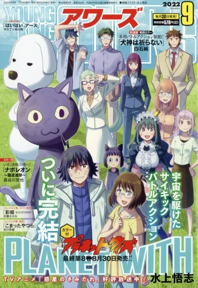 Cover of No. 9, 2022