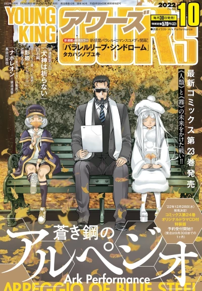 Cover of No. 10, 2022