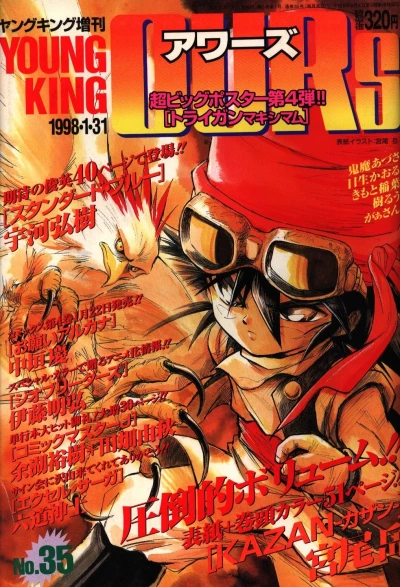 Cover of No. 35