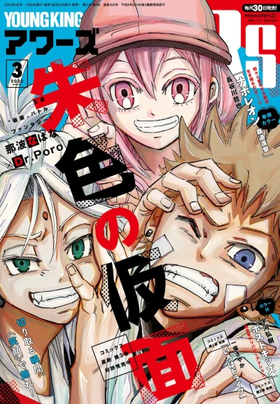 Cover of No. 3, 2023