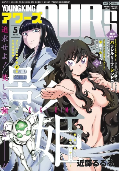 Cover of No. 5, 2023