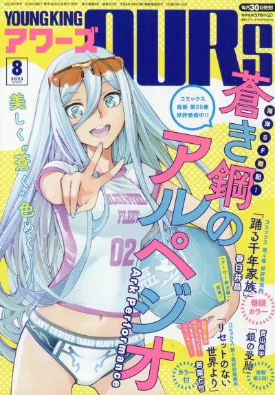 Cover of No. 8, 2023