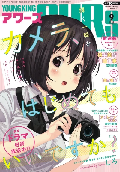 Cover of No. 9, 2023