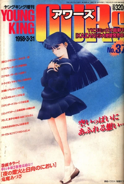 Cover of No. 37