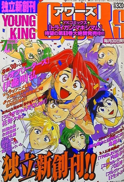 Cover of No. 7, 1998