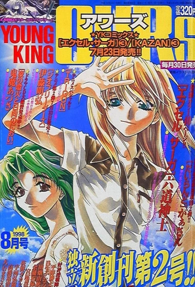 Cover of No. 8, 1998