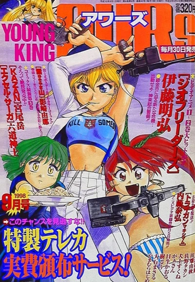 Cover of No. 9, 1998