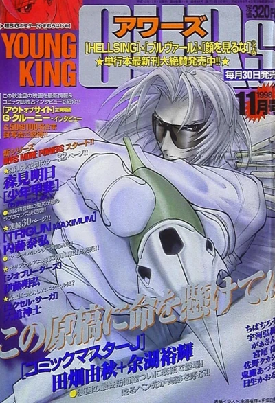 Cover of No. 11, 1998