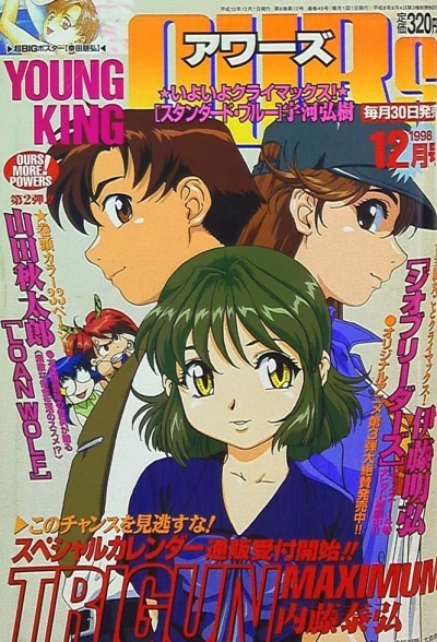 Cover of No. 12, 1998