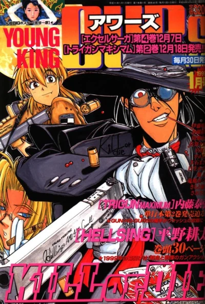 Cover of No. 1, 1999