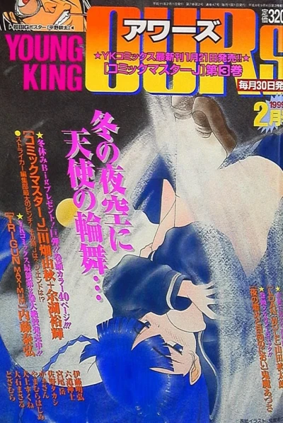 Cover of No. 2, 1999