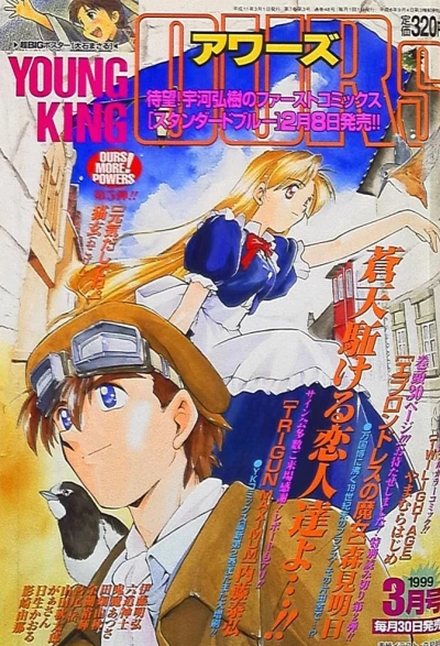 Cover of No. 3, 1999