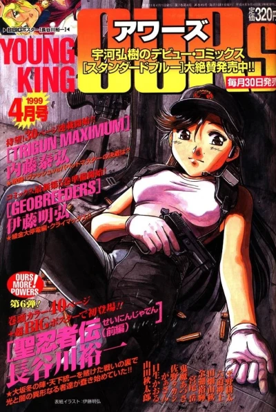 Cover of No. 4, 1999