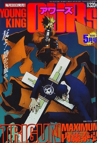 Cover of No. 5, 1999