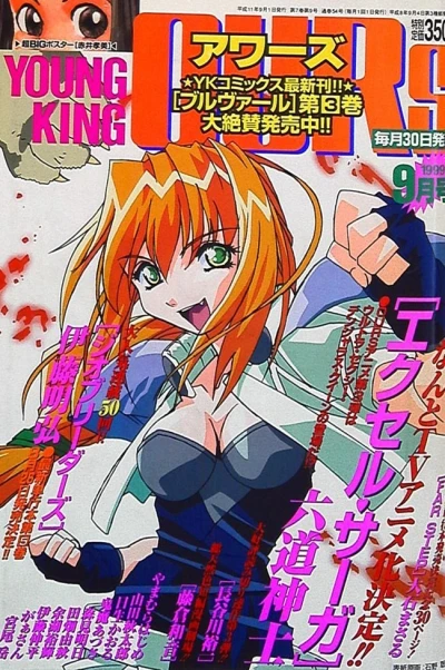 Cover of No. 9, 1999