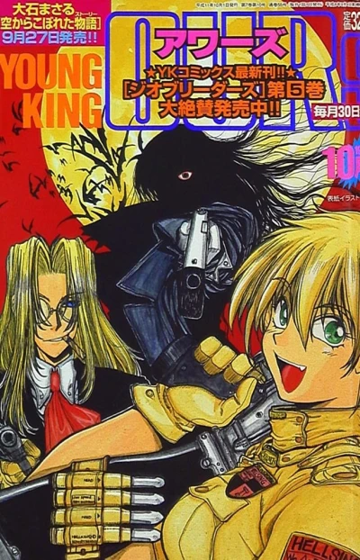 Cover of No. 10, 1999