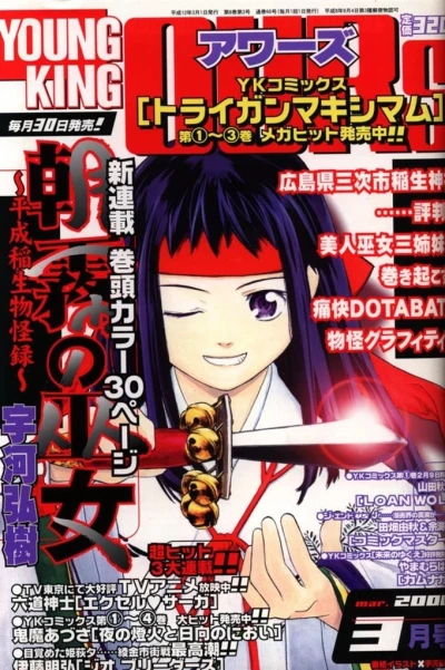 Cover of No. 3, 2000