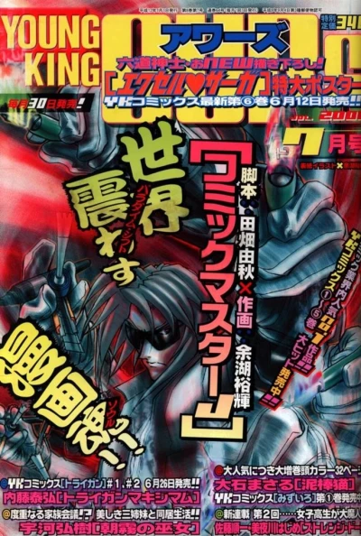 Cover of No. 7, 2000