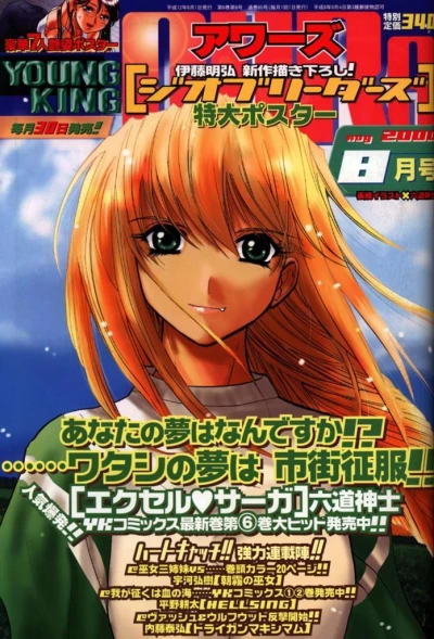 Cover of No. 8, 2000