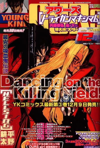 Cover of No. 12, 2000