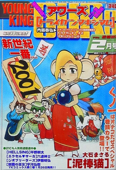 Cover of No. 2, 2001