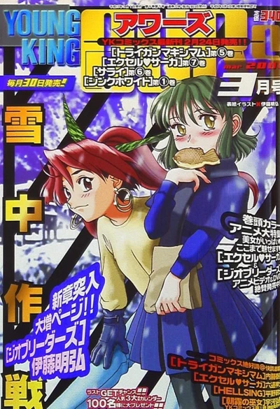 Cover of No. 3, 2001