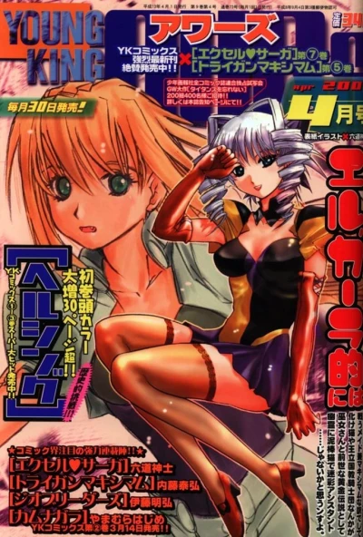 Cover of No. 4, 2001