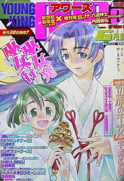 Cover of No. 6, 2001