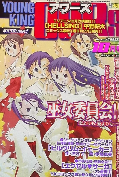 Cover of No. 10, 2001