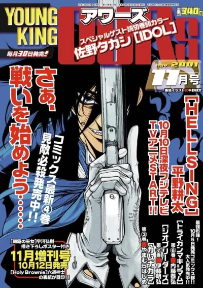 Cover of No. 11, 2001