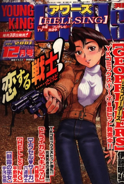 Cover of No. 12, 2001