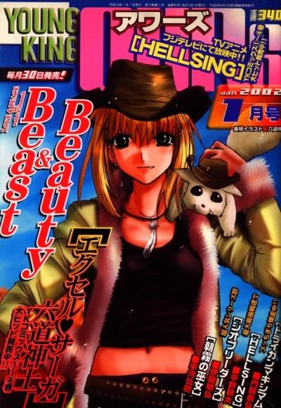 Cover of No. 1, 2002