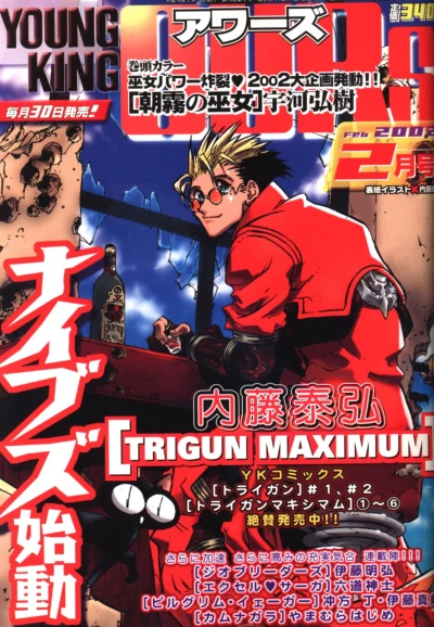 Cover of No. 2, 2002