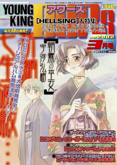 Cover of No. 3, 2002